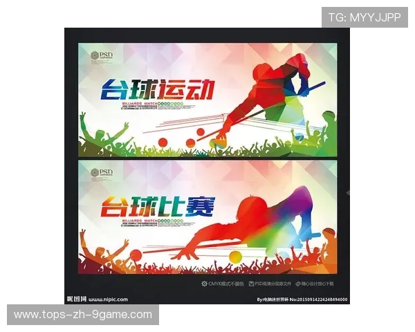 特色主题：文化与体育元素结合的台球赛事，台球文化包含了什么