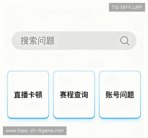 问题解答区